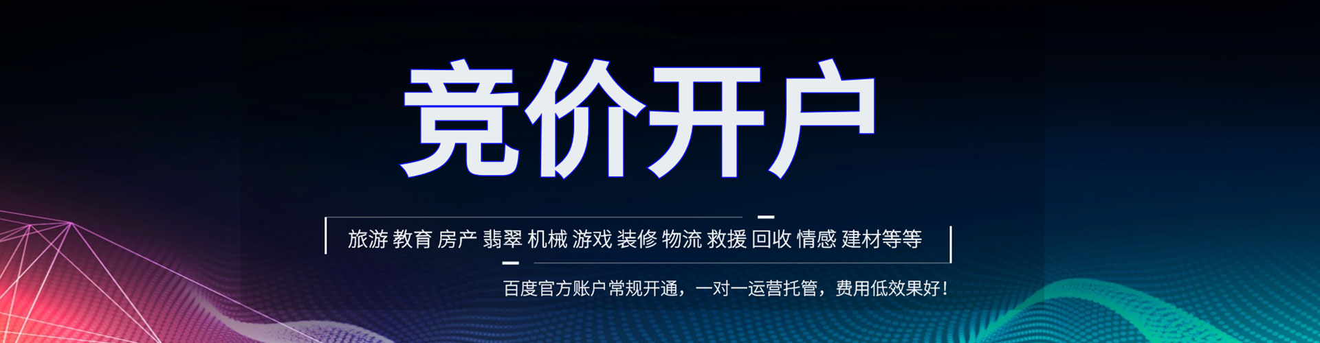 正镶白旗渠道开户返点