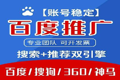 百度推广代运营的精准营销策略探讨