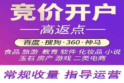 百度竞价开户成功案例，教你如何操作